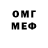 КЕТАМИН VHQ MRS. GORDON