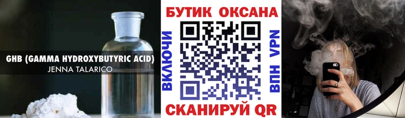 БУТИРАТ Butirat  как найти закладки  Одинцово 