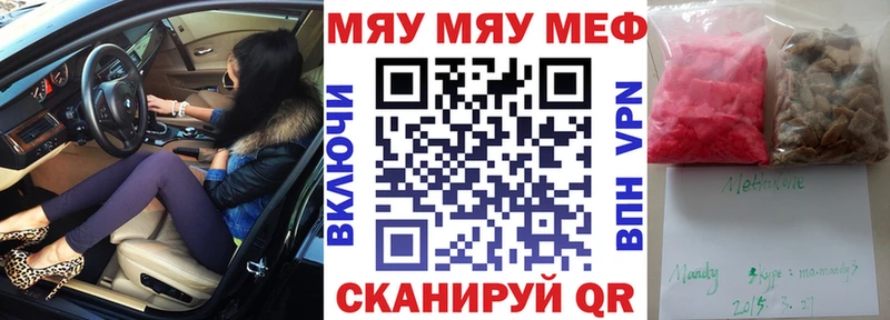 МЯУ-МЯУ VHQ  KRAKEN ссылки  Одинцово 