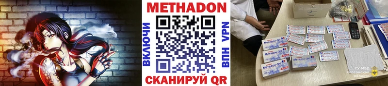 купить закладку  Одинцово  МЕТАДОН кристалл 
