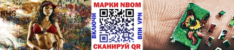 Марки 25I-NBOMe 1,5мг  Одинцово 